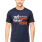 Jahan Vajan Vahan Bhajan Humor T-Shirt For Men