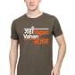 Jahan Vajan Vahan Bhajan Humor T-Shirt For Men