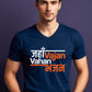 Jahan Vajan Vahan Bhajan V-Neck Men T-Shirt