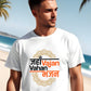 White Printed Oversized Humor T-Shirts for Men